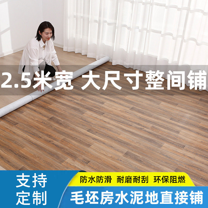 水泥地pvc地板革 家装铺地自粘地板贴 商用加厚工程地板革厂,家装主材,PVC地板,淘宝优惠券,粉丝福利购,淘宝优惠卷