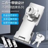 不锈钢锁牌带锁抽屉外装 锁牌带钥匙搭扣 锁文件柜锁二合一老式