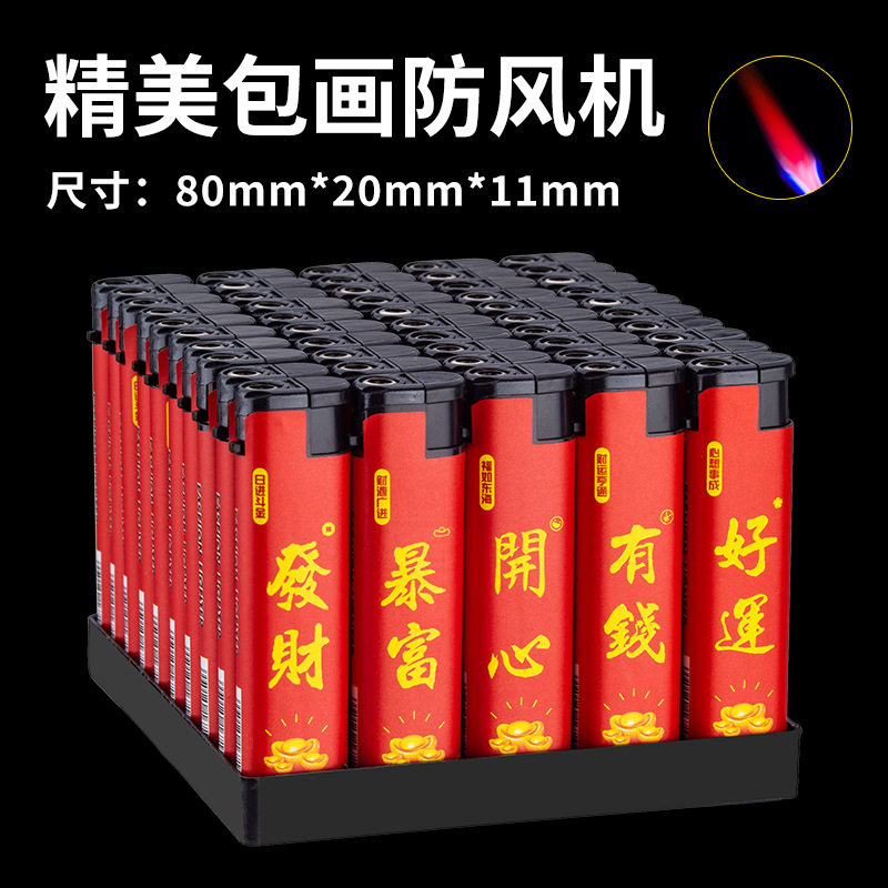 充气加厚防爆塑料防风打火机印刷广告logo名片机点烟礼品商务礼品