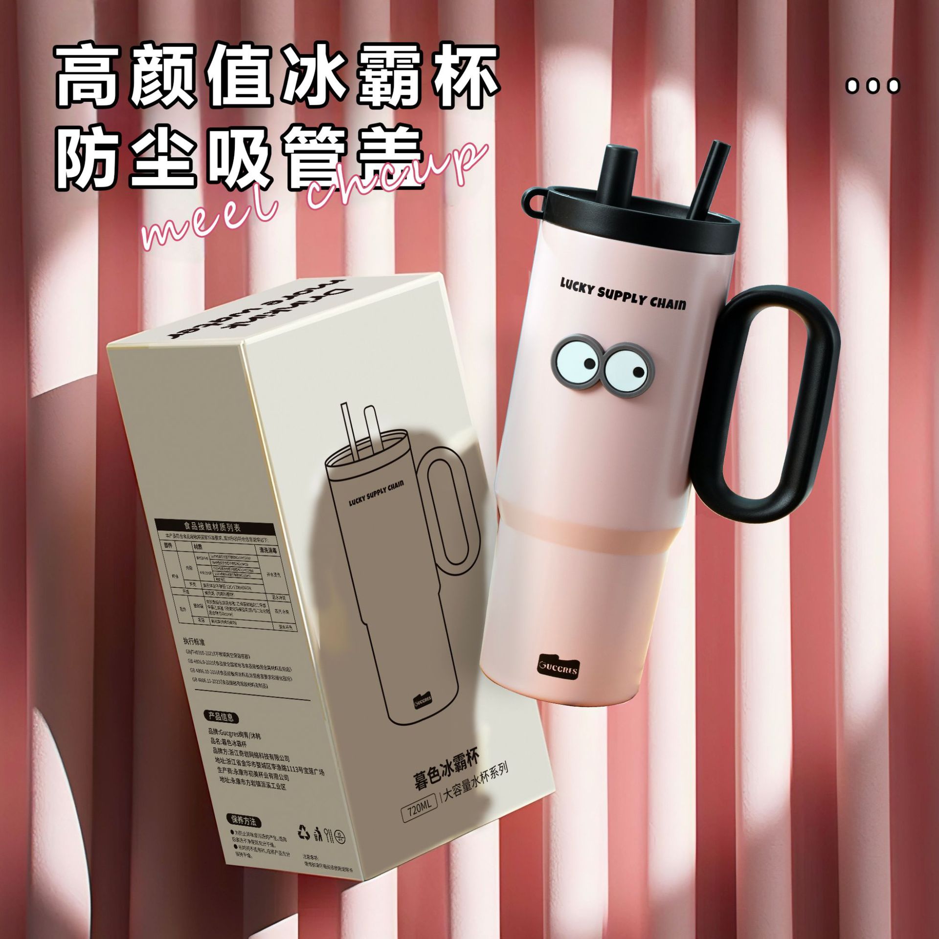 GUCGRES巨无霸吸管杯印LOGO保温大容量女生新款高颜值冰霸保冷杯图片