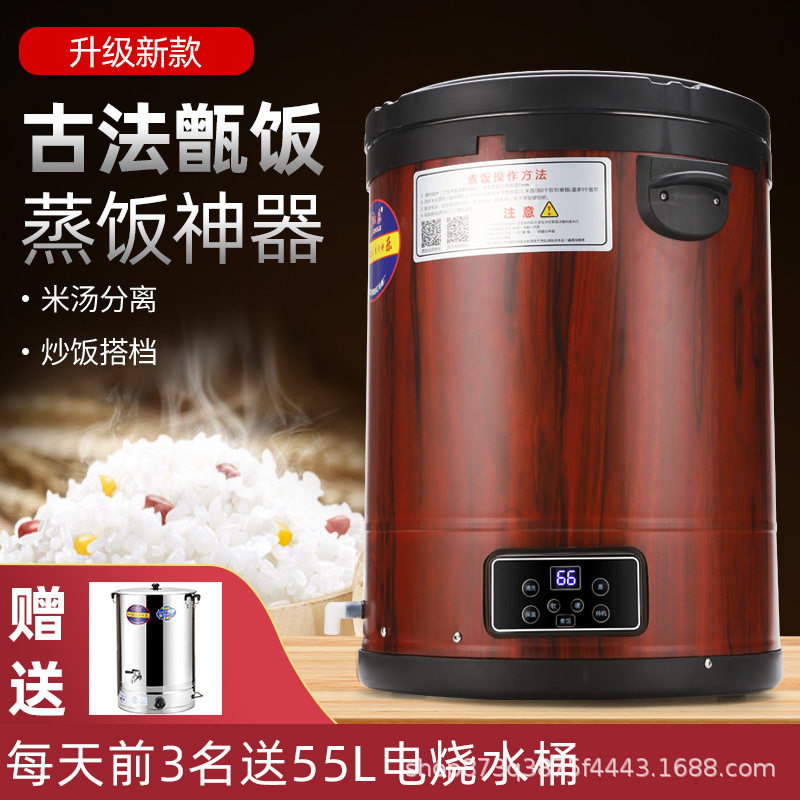 蒸饭智能商用电饭煲蒸饭柜食堂蒸饭锅蒸饭桶大容量古法蒸饭桶