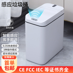 智能垃圾桶家用厨房卫生间垃圾桶礼品跨境大容量感应夹缝垃圾桶