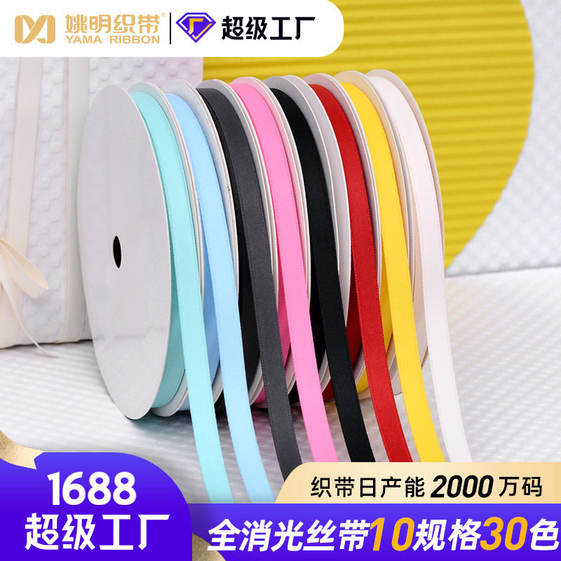 姚明牛奶丝混织花艺带子6mm韩式发饰蝴蝶结丝带 全消光双面涤纶图片