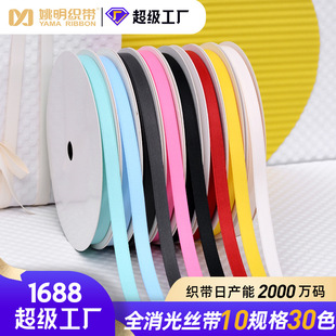 姚明牛奶丝混织花艺带子6mm韩式发饰蝴蝶结丝带 全消光双面涤纶