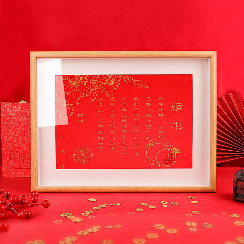 刺绣diy婚书自己绣婚庆系列苏绣图案卧室书房装饰品十字绣,特色手工艺,刺绣,淘宝优惠券,粉丝福利购,淘宝优惠卷