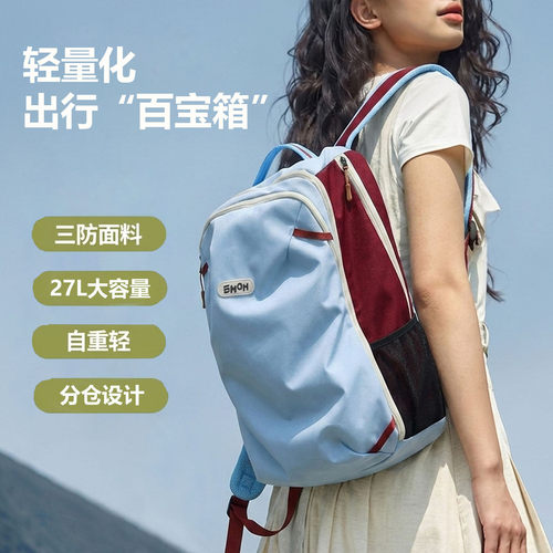 撞色旅行女双肩背包分仓27L容量