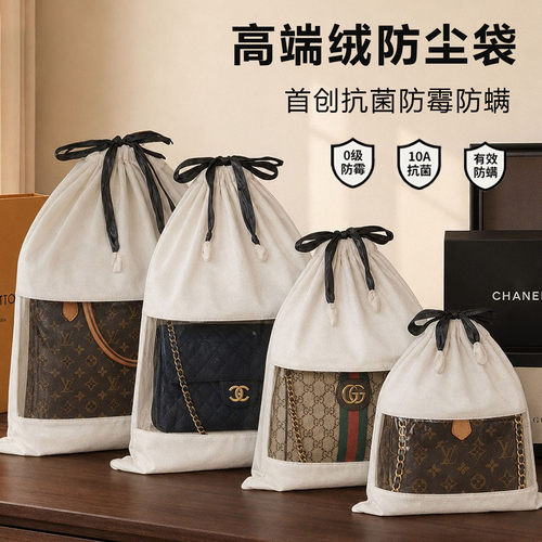 加厚麂皮绒布包包防尘袋透明防尘
