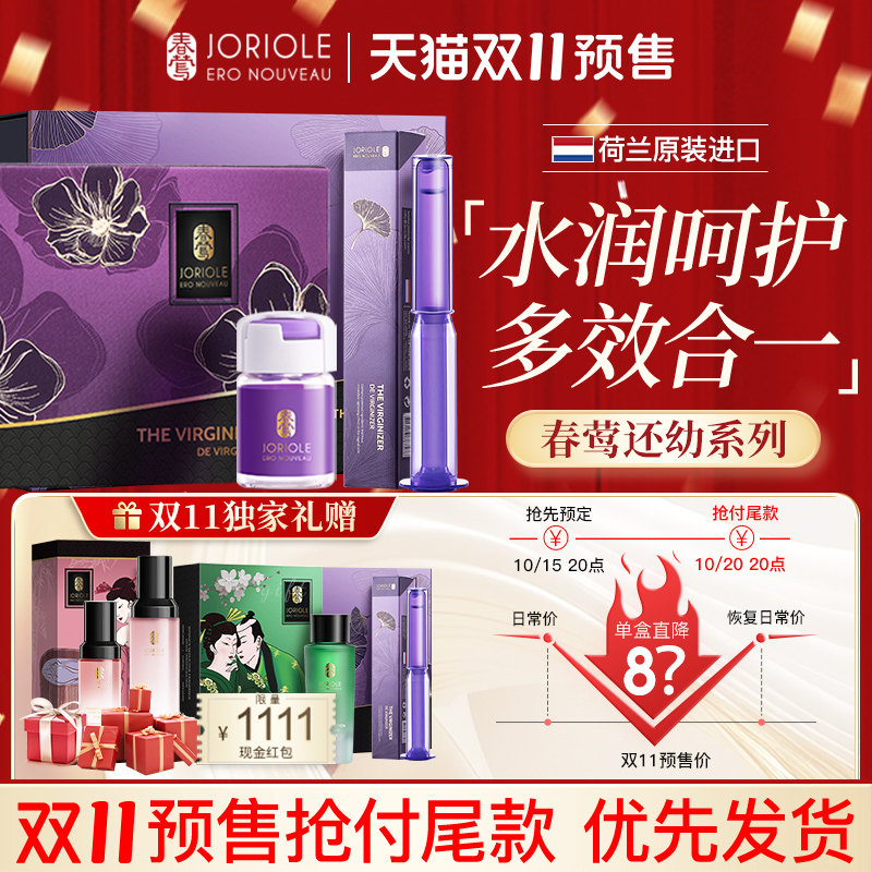 预售春莺即时私密还幼凝胶官方旗舰店私处水润护理收乳酸杆菌修护,医疗器械,孕产康复仪,淘宝优惠券,粉丝福利购,淘宝优惠卷