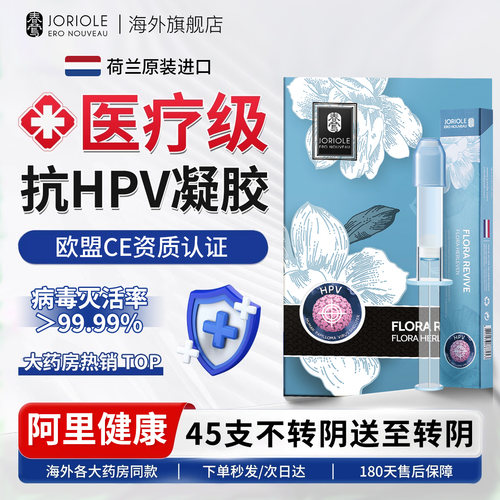 春莺妇科凝胶尖锐湿庞病毒干扰素