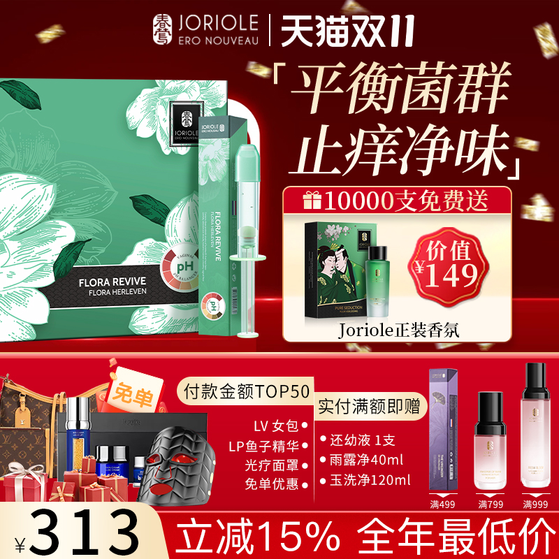 春莺益生菌女性私处凝胶私处护理私密乳酸菌阴胶囊妇科阴道护理液