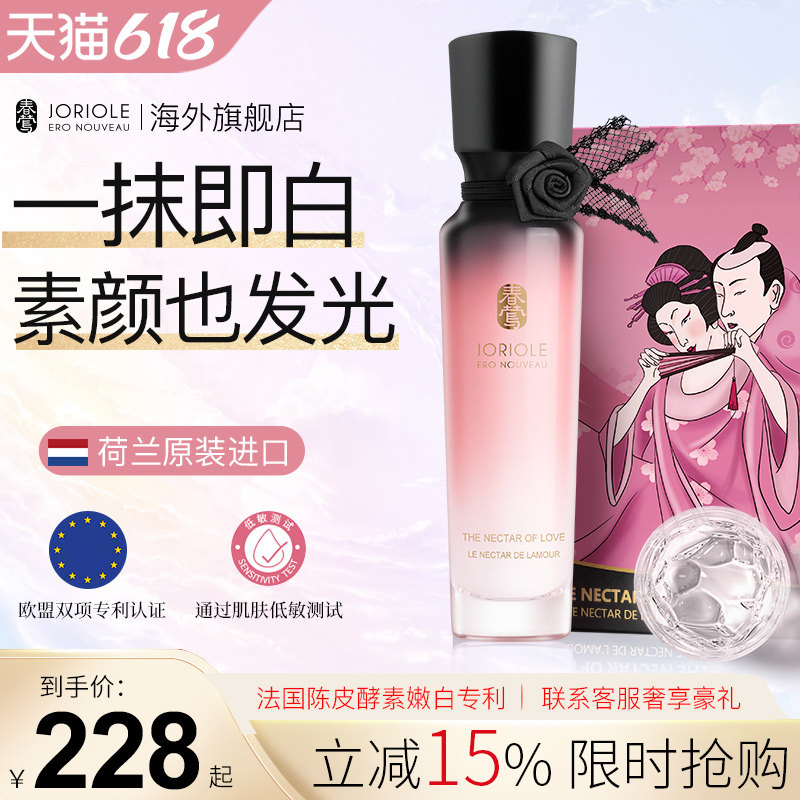 春莺私处粉嫩去黑色素私密处美白嫩红素变粉臀膜面膜屁股去黑坐印