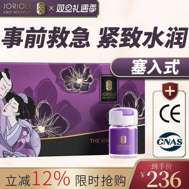 春莺女性私密水润充盈护理凝胶