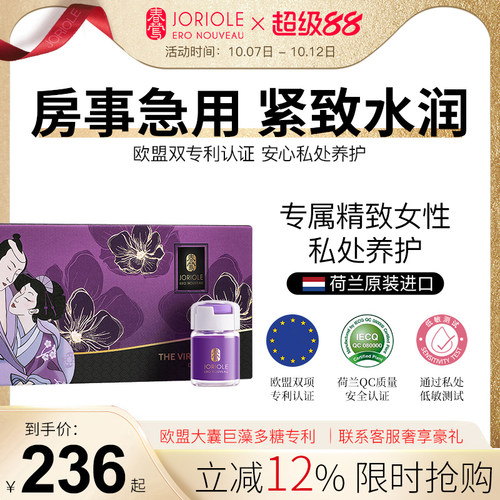 【无效退】阴道私密紧致水润凝胶