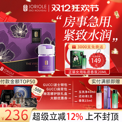 春莺私处私密凝胶紧致旗舰店正品阴道高潮水润收紧清宫丸中药排毒