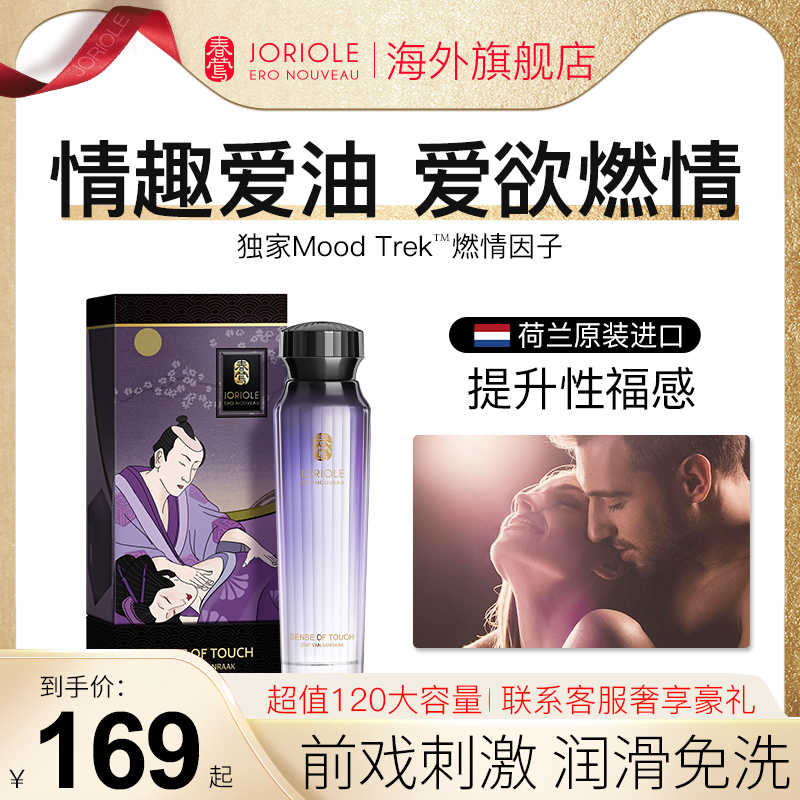 情侣按摩精油荷兰薰衣草春莺