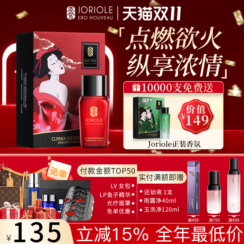 春莺独家专利CAF快感活性因子 高潮一触即发