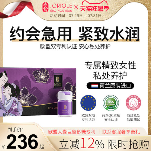 【进口医用级】水润紧致无效包退