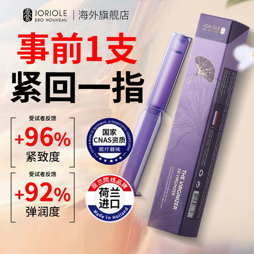 荷兰进口女性私处水润补水凝胶
