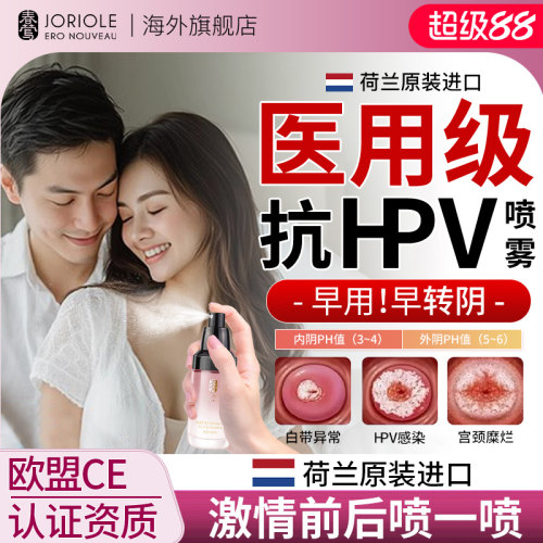 【进口医用级】女士私密私处洗液