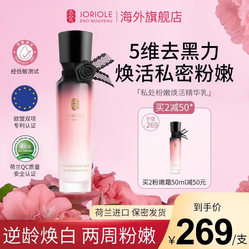 私处粉嫩去黑色素护理女私密处美白臀膜嫩红素乳晕嫩红霜腋下去黑