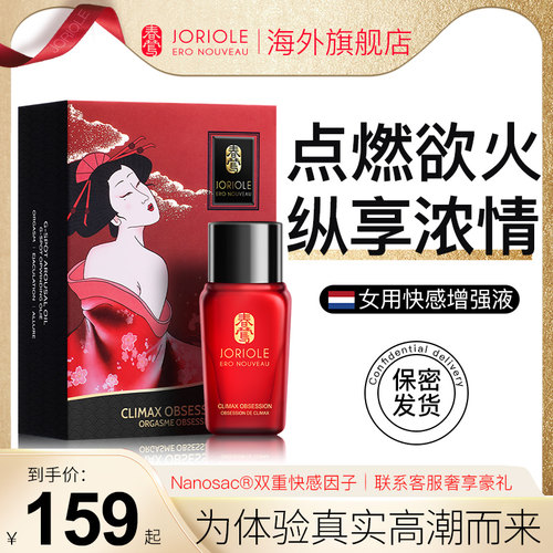 [1滴点燃浴火]进口女用酥麻快感