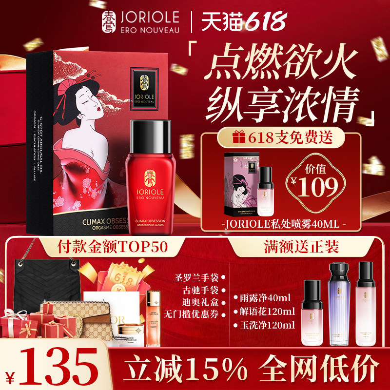 高潮增强激情液夫妻成人用品刺激女性专用助性冷淡快感调情趣神器