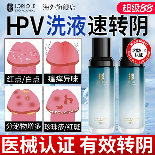 【男士私密护理】净享清爽洗护液