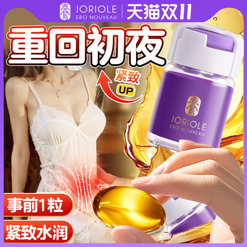 水润妇科乳酸杆菌紧护理春莺正品