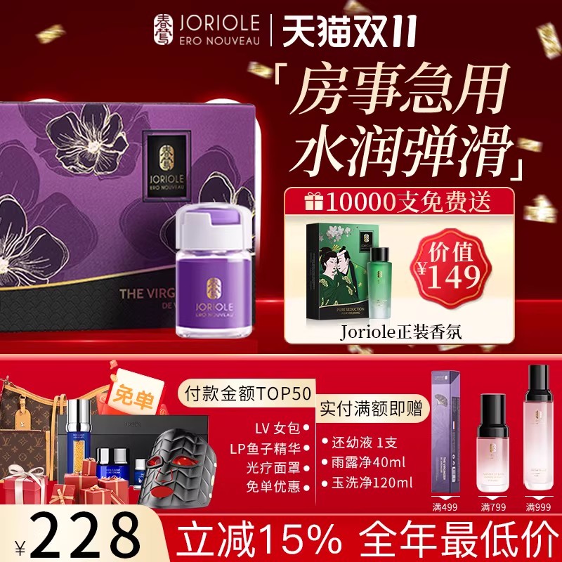 春莺凝胶私处护理私密紧致水润阴道收缩干涩阴补水高潮丸正品