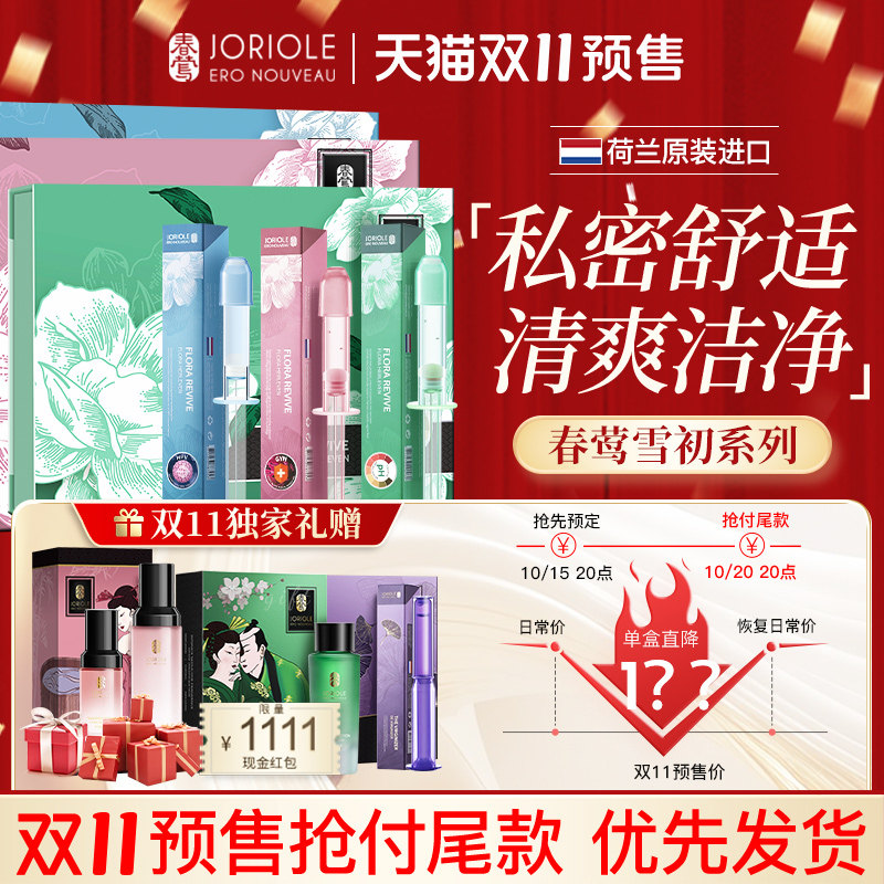 预售私护益生菌女性私处凝胶私处护理保养乳酸菌阴胶囊私密护理液,洗护清洁剂/卫生巾/纸/香薰,私处保养,淘宝优惠券,粉丝福利购,淘宝优惠卷