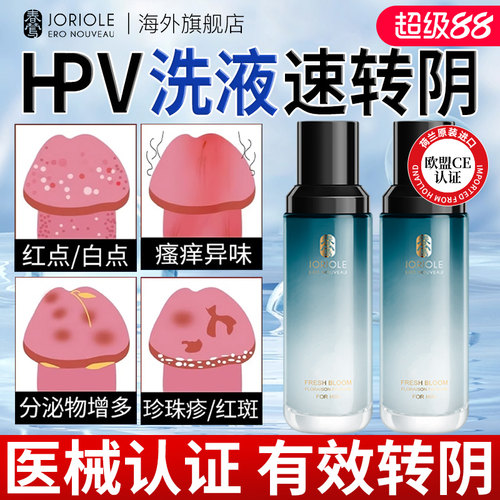 【男士私密护理】净享清爽洗护液