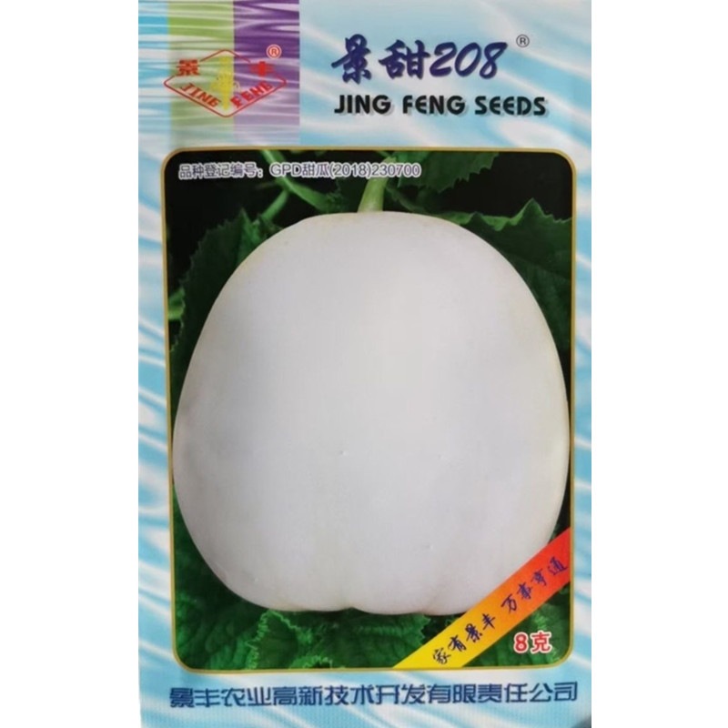 景甜208甜瓜种甜瓜种子