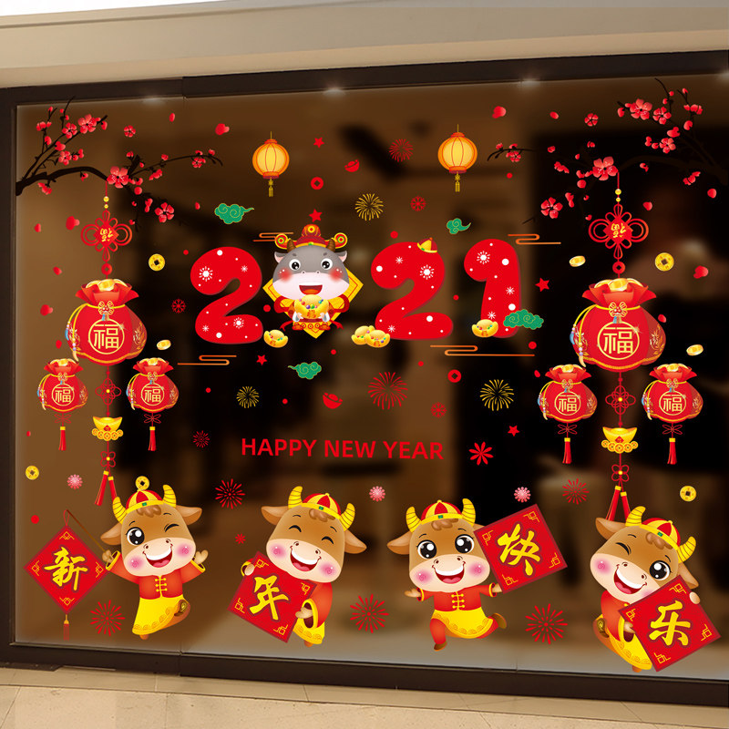 过年喜庆贴玻璃贴窗户装饰新春窗花中国风春节牛年小贴纸橱窗店面