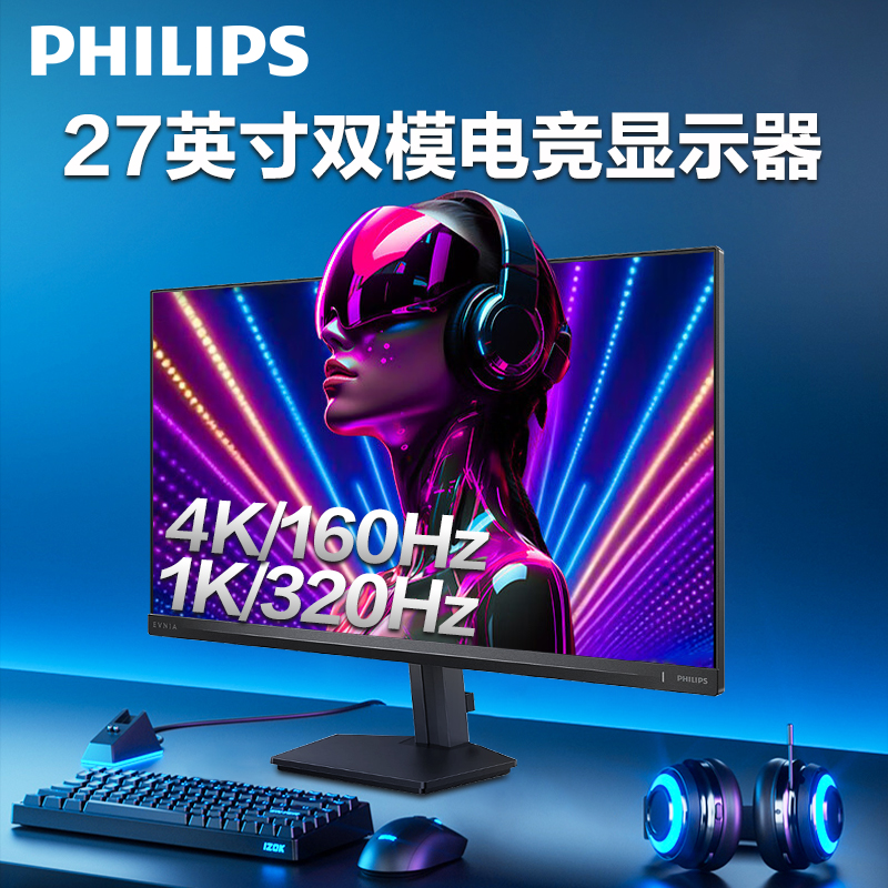 飞利浦EVNIA弈威电竞显示器