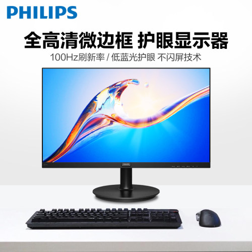 75hz电脑显示器飞利浦