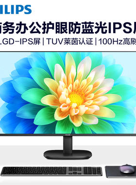 飞利浦台式电脑显示器24/27英寸75Hz商务办公家用4K2高清影音屏幕