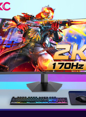 HKC 27英寸2K显示器170Hz高刷新率屏电竞游戏直曲面屏台式显示屏