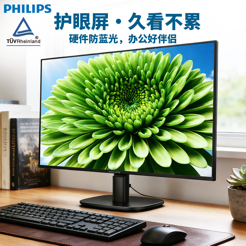 飞利浦护眼显示器硬件防蓝光100Hz22/24/27英寸IPS办公电脑显示屏,电脑硬件/显示器/电脑周边,娱乐办公显示器/随心屏/移动屏,淘宝优惠券,粉丝福利购,淘宝优惠卷