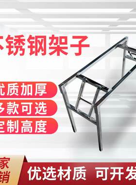 不锈钢折叠桌单层可折叠支架