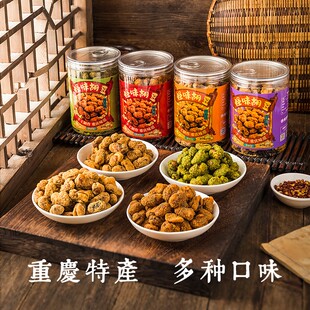 重庆特产陈建平怪味胡豆手工制作多口味酥脆零食小吃256g