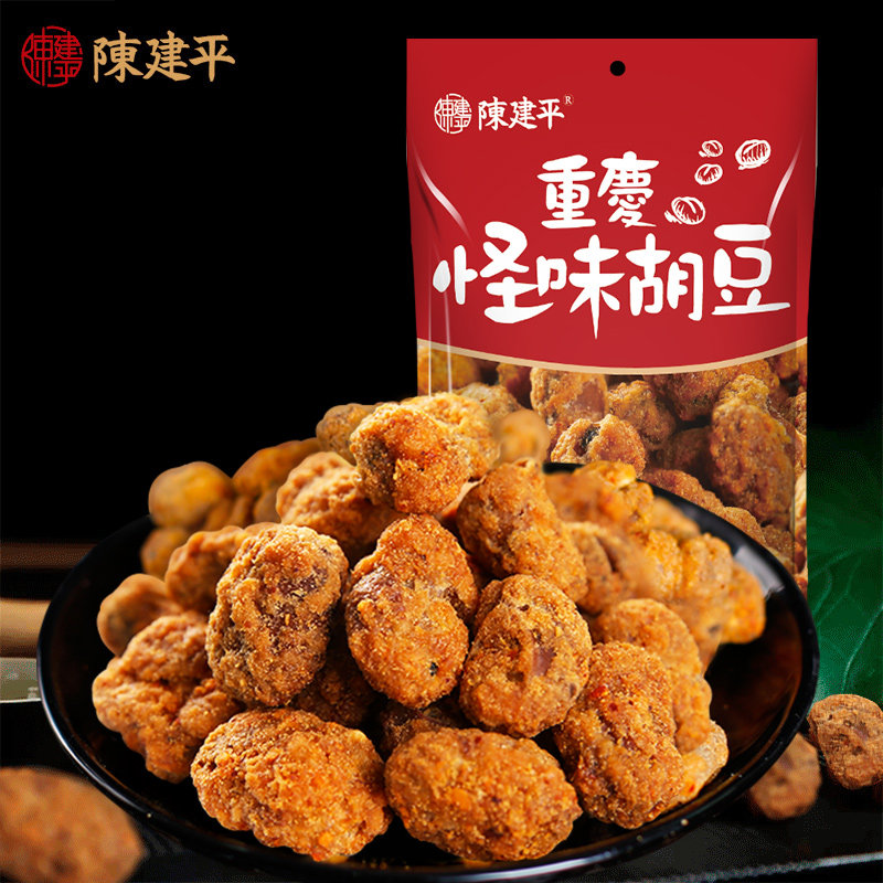 重庆特产正宗陈建平怪味胡豆500g袋装麻辣怪味豆兰花蚕豆小吃