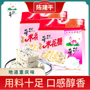 重庆特产荷花牌江津米花糖368g美味糕点独立包装10小袋分享装