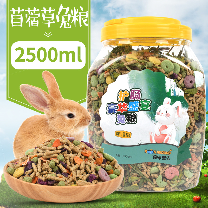 兔兔粮幼饲料提摩西草荷兰猪