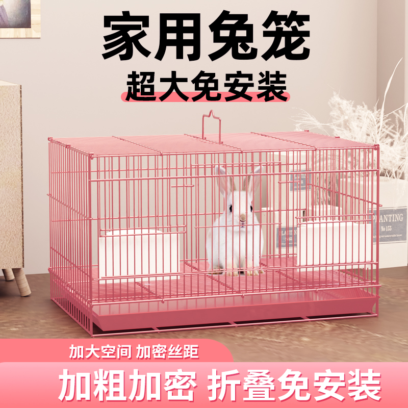 荷兰猪笼特大号兔子笼家用室内带厕所兔笼幼兔小兔笼小鼠笼龙猫笼