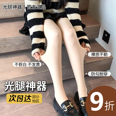 光腿神器士林中有鹿加绒加厚