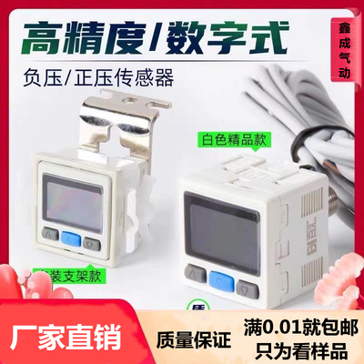 气动数显压力开关真空负压传感器ZSE30AF-01-N-L/ISE30A-01-N-P