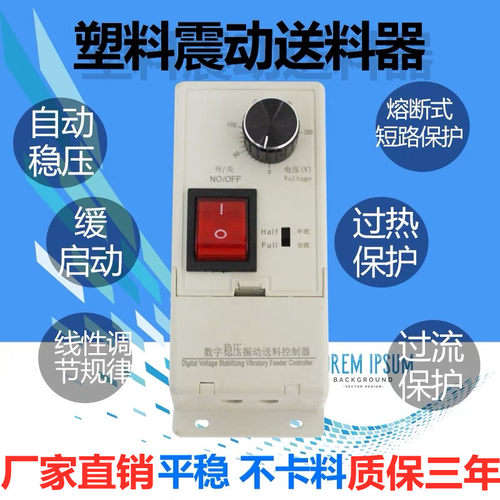 鑫成SDVC11S 震动数字稳压调压振动盘送料调速器控制器气动元件