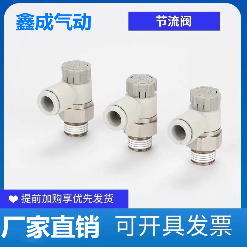 smc带锁气动调速接头节流阀