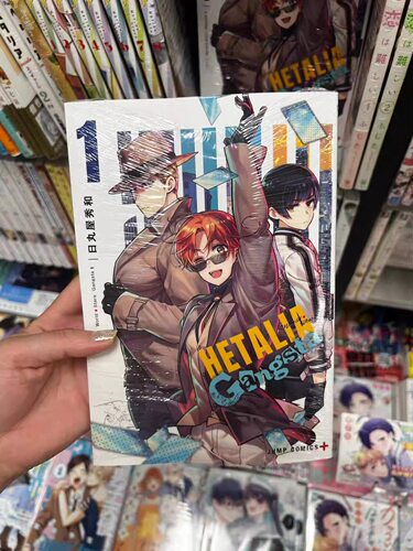 正版台版/东立漫画 黑塔利亚World Stars 第七册/黑手党1  中文