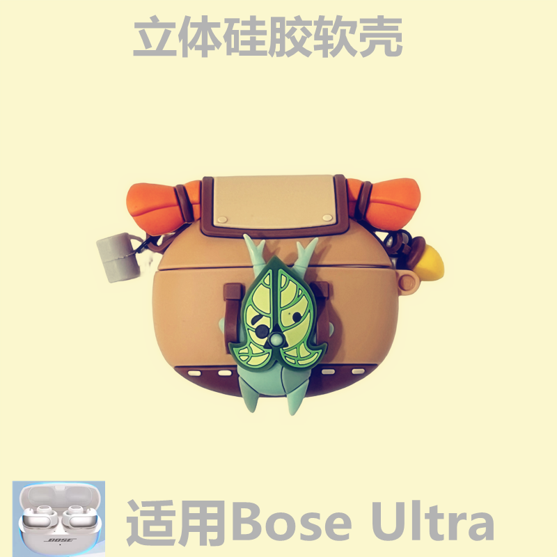 适用Bose Ultra开放式运动耳机无线蓝牙耳机保护套耳机壳潮酷个性创意呀哈哈分体立体硅胶防摔外壳bose ultra-封面